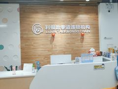 -利俊跆拳道(市二宫直营馆)