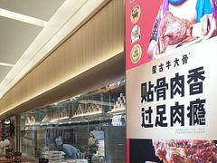 -西贝(财富购物中心店)