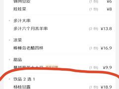 -鸣记脆皮烤鱼(亿合城店)