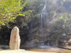 -少华山国家森林公园