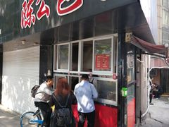 门面-陈公包子(文化西路店)