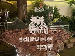 -1912街区