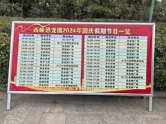 -中国西峡恐龙遗迹园
