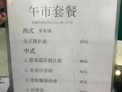 菜单-万利港式茶餐厅