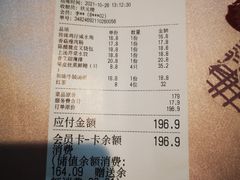 账单-状元楼