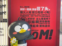 -蓉三少冒烤鸭·四川小吃集(北京首店)