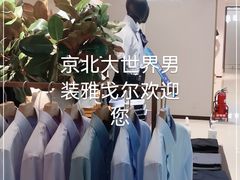-京北大世界