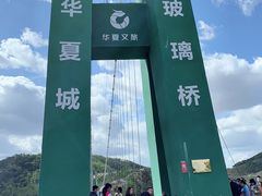 -威海华夏城景区