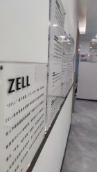 -ZELL·泽尔医疗美容