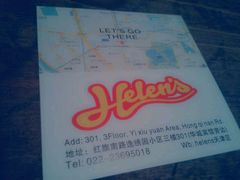-Helens海伦司小酒馆(红旗南路店)