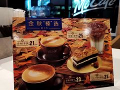 -麦当劳(季华好又多店)