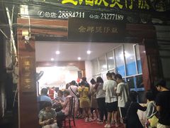 门面-红星光发煲仔饭(大石街店)