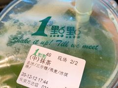 -1点点(石家庄长安万达店)