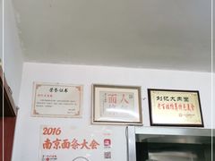 -刘记大肉面(三牌楼大街店)