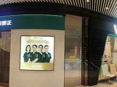 -维乐口腔(美维云门诊陆家嘴店)