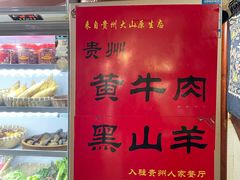 -贵州人家·酸汤火锅·20年老字号