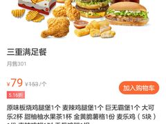 -麦当劳(花园北路店)