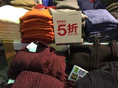 -佐丹奴(流行前线店)