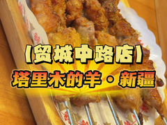 -塔里木的羊·新疆特色餐厅(钱湖北路店)