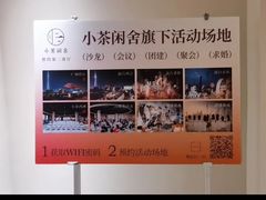 -小茶闲舍·观景商务茶馆(广州塔店)