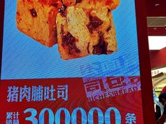 -富贵面包公司(运河店)