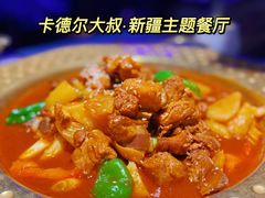 -清真·卡德尔大叔新疆主题餐厅(龙汇路店)