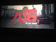 -首都电影院(天津店 中国巨幕)