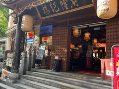 -杨记隆府(重庆总店)