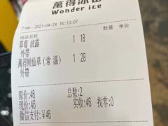 -WONDER ICE 萬得冰田(建設路总店)