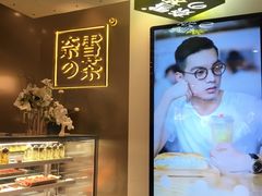 -奈雪的茶(市百一店)