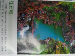 -云台山风景名胜区