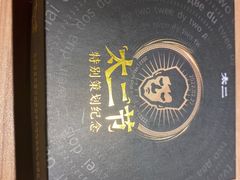 -太二酸菜鱼(天鹅湖万达店)