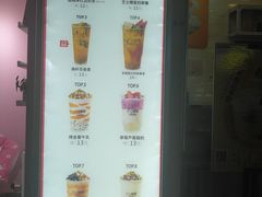 -沪上阿姨·精选茶饮(桃源友嘉购物广场店)