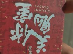 -关你鬼室大型密室逃脱(佛山创意园店)