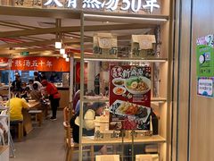 门面-味千拉面(双井店)