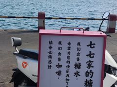 -七七家的糖水店(南湾街1号店)