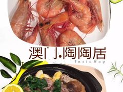 -陶陶居海鲜酒家(新马路店)