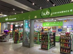 -Hub便利店(西安咸阳国际机场店)