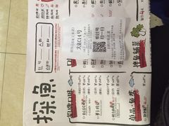 菜单-探鱼·鲜青椒爽麻烤鱼(广州花都来又来店)