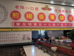 -乡党臊子面(丰庆公园店)