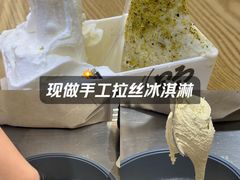 -野人先生Gelato(上海长宁龙之梦店)