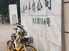 -上海为民商行清真饭店(南大路店)