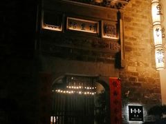 -竹里馆·淮扬菜·功夫茶(老门东店)