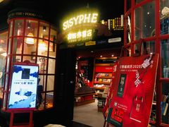 -西西弗书店(城西银泰城店)