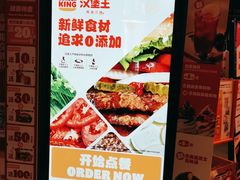 -汉堡王(长沙枫林三路店)