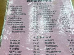 -老济南民间小吃·传统鲁菜(芙蓉街店)