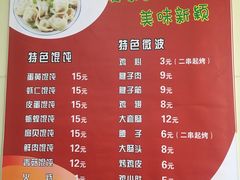 菜单-海平馄饨(逍遥二路店)