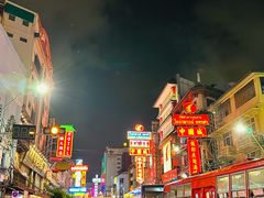 -唐人街(耀华力路)