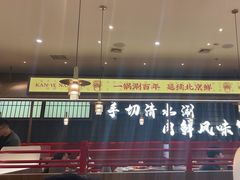 -侃爷南门铜锅涮肉