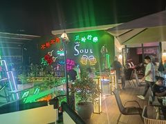 -杜尚rooftop露台酒吧